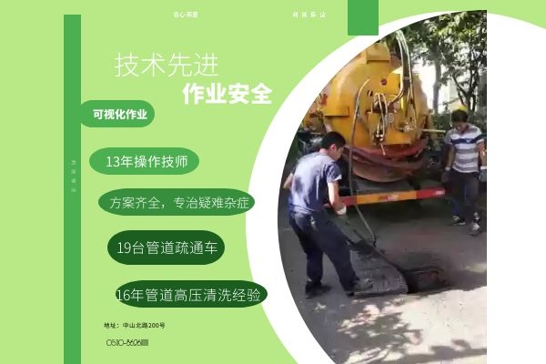 地下管道清淤不容忽视 作业需谨慎 服务场景图2